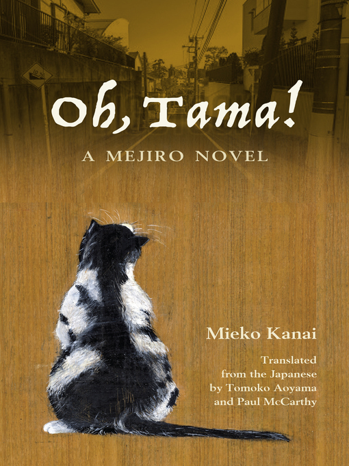 Title details for Oh, Tama! by Mieko Kanai - Available